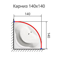 Карниз для ванны радиусный дуга 140х140 нержавеющая сталь