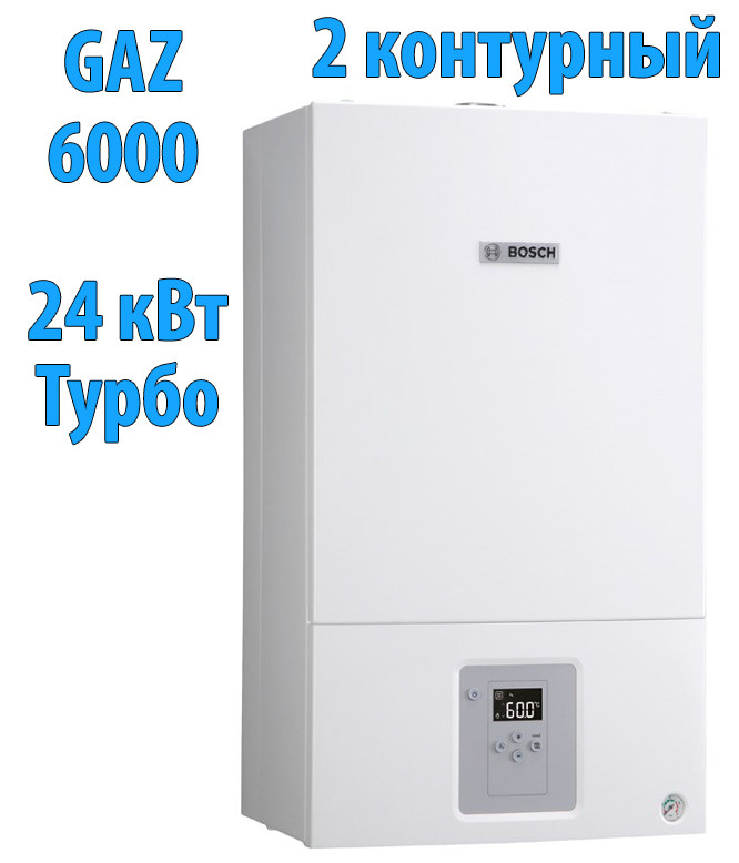 Газовый котел Bosch GAZ 6000W WBN 24 CRN