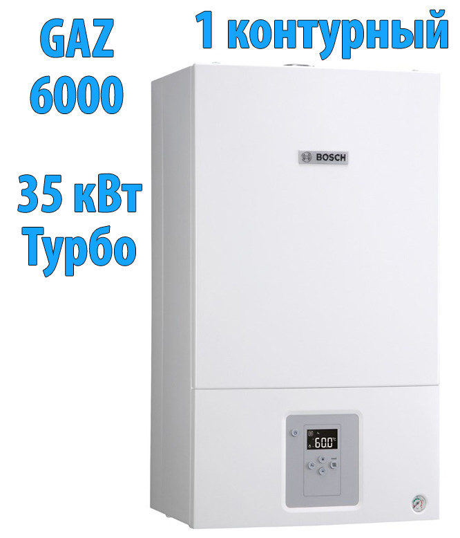 Газовый котел Bosch GAZ 6000W WBN 35 HRN