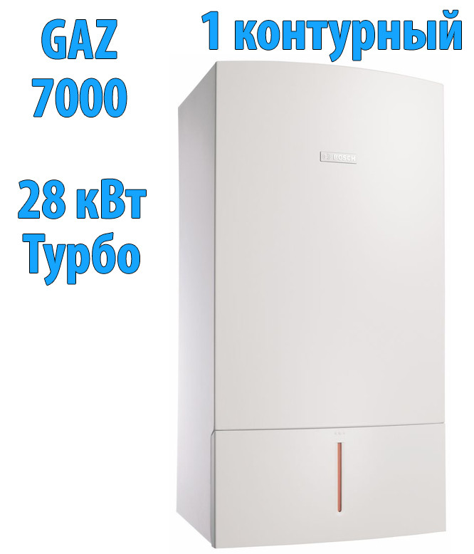 Купить Газовый котел Bosch GAZ 7000 W ZSC 28-3 MFA в Минске, доставка по  Беларуси, цены, отзывы от Сантехника, отопление Santon.by - 126293507