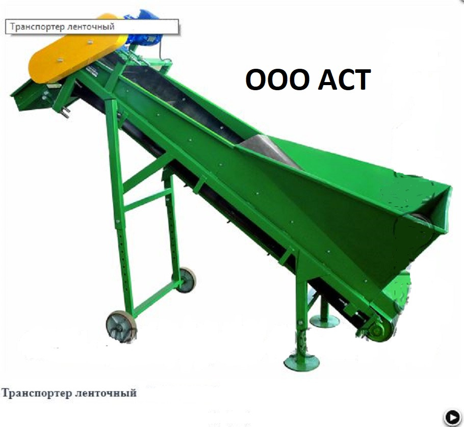 Транспортер 500Х2800 конвейер ленточный наклонный выгрузной загрузочный - фото 1 - id-p84197839
