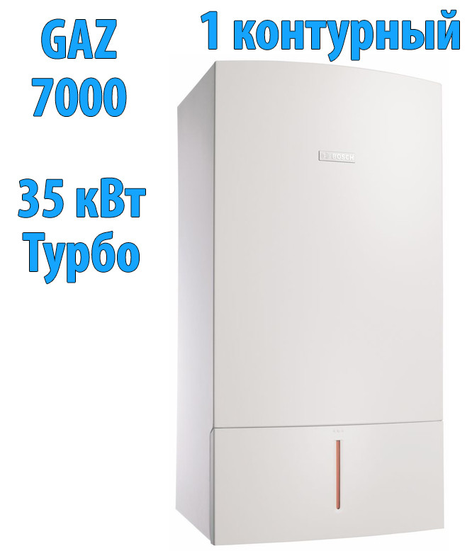 Газовый котел Bosch Gaz 7000 W ZSC 35-3 MFA