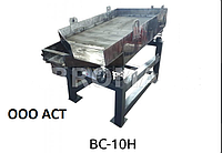 Вибросито ВС-10Н для пищевой промышленности, просеивания пищевых продуктов муки, круп и тд