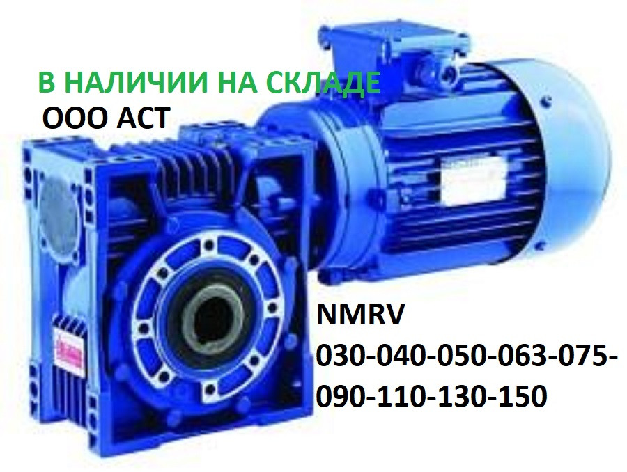 NMRV 075 передаточное число 10 Мотор-редуктор червячный