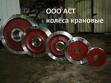 Колеса К1Р и К2Р крановые одно двухребордные для Башенного Козлового Мостового Крана и тележек