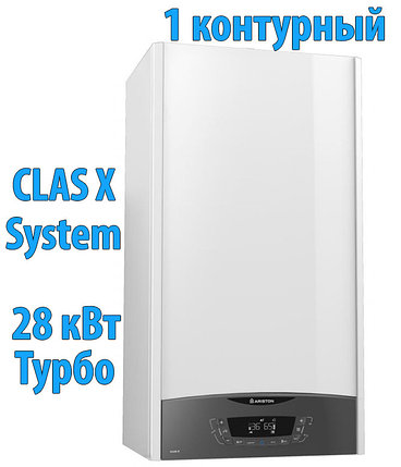 Газовый котел Ariston CLAS X SYSTEM 28 FF NG, фото 2