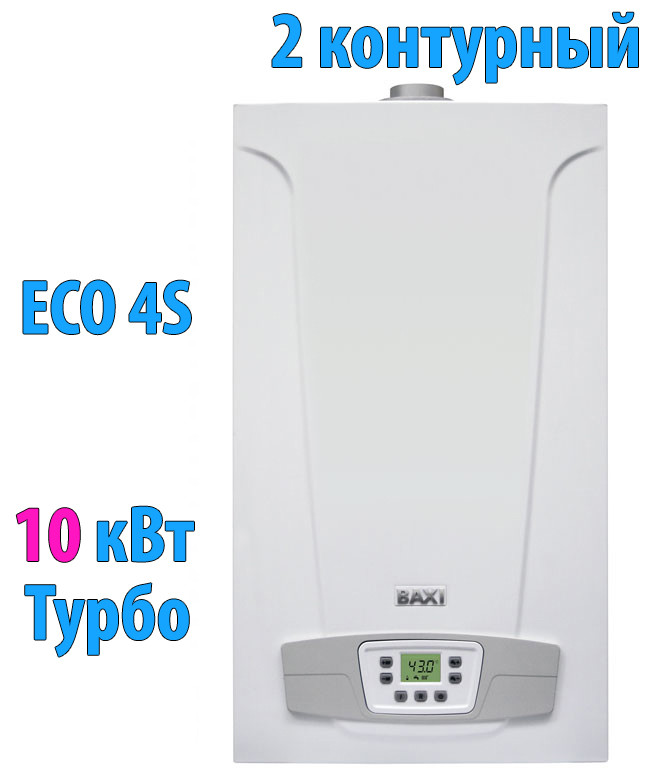 Газовый настенный котел Baxi ECO-4S 10F