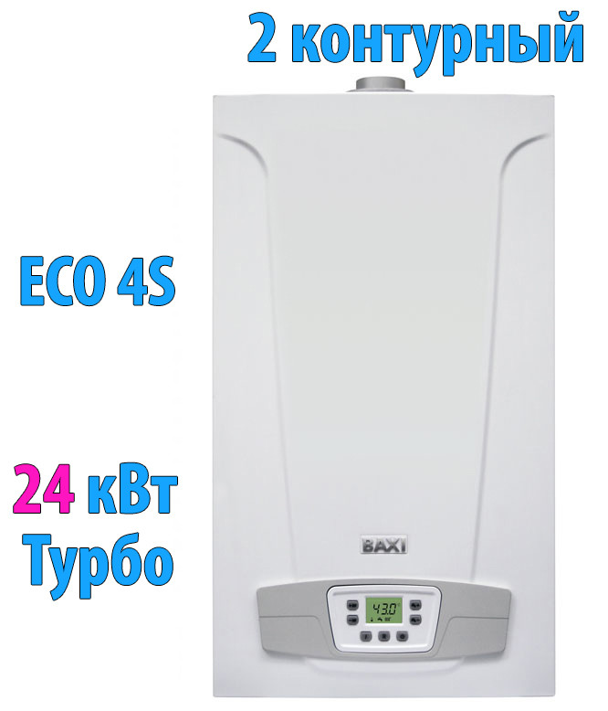 Газовый настенный котел Baxi ECO-4S 24F