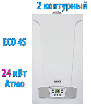 Газовый настенный котел Baxi ECO-4S 24, фото 2