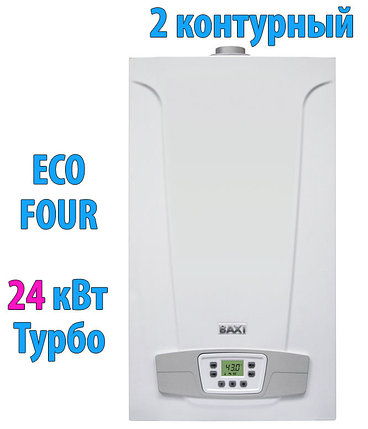 Газовый настенный котел Baxi ECOFOUR 24F, фото 2