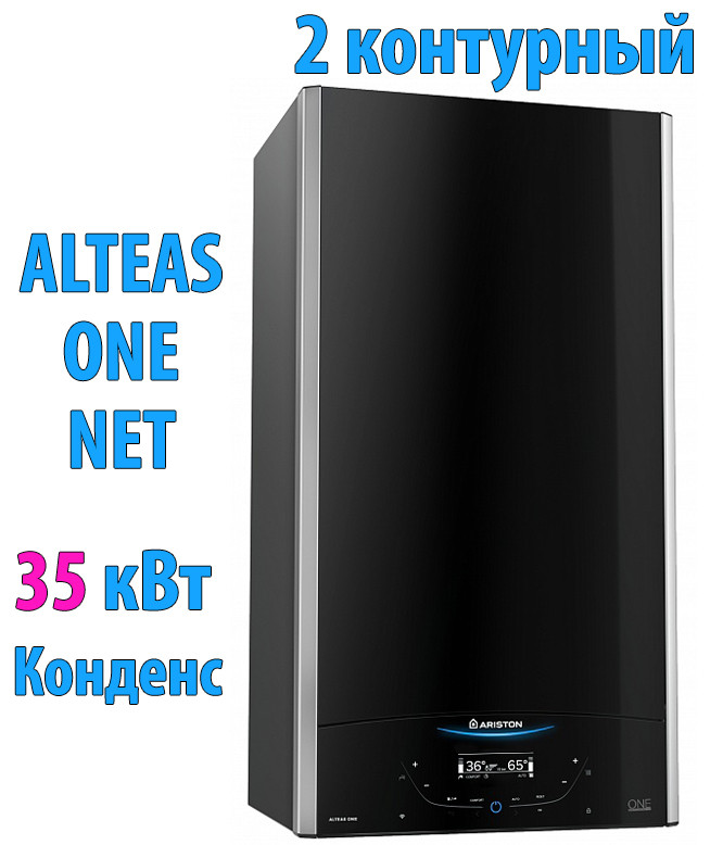 Конденсационный газовый котел Ariston ALTEAS ONE+ NET 35 - фото 1 - id-p126288477