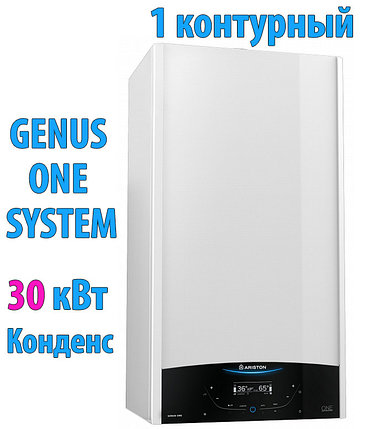 Конденсационный газовый котел Ariston GENUS ONE SYSTEM 30, фото 2