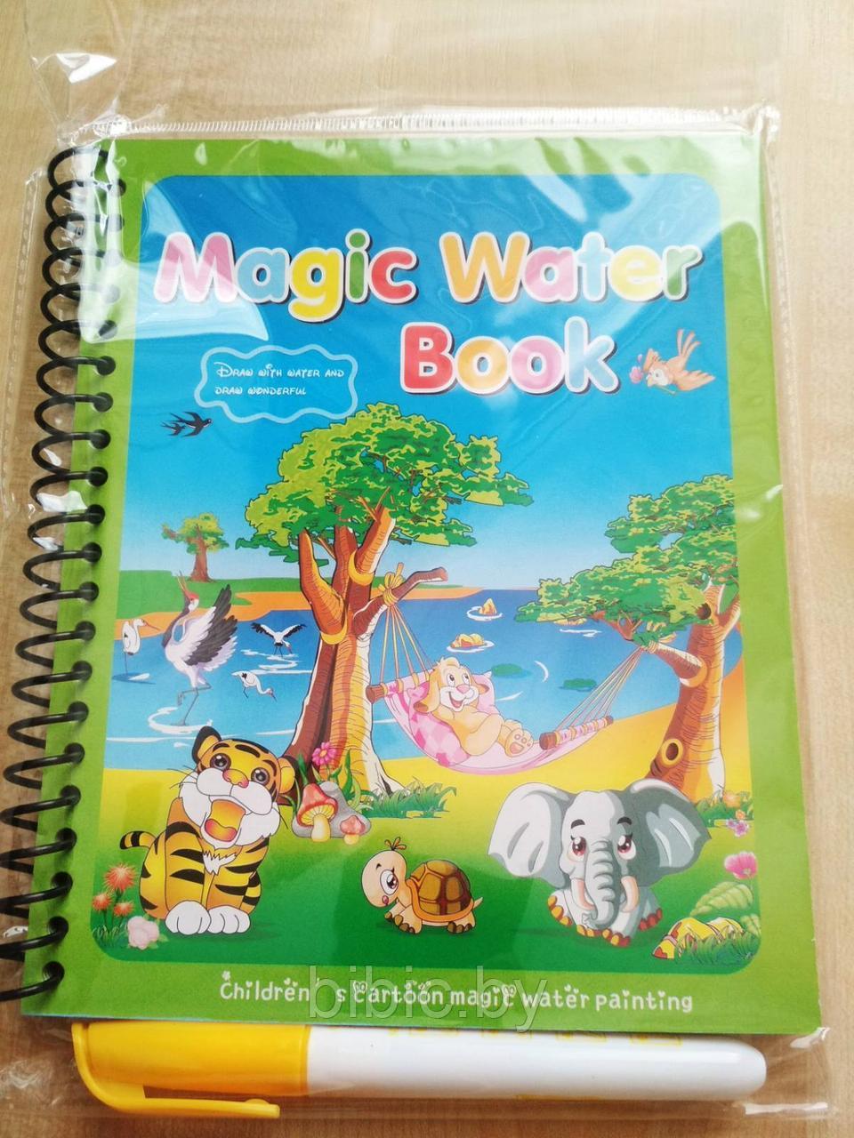 Многоразовая водная раскраска Magic Water Book Зверята - фото 1 - id-p130468697
