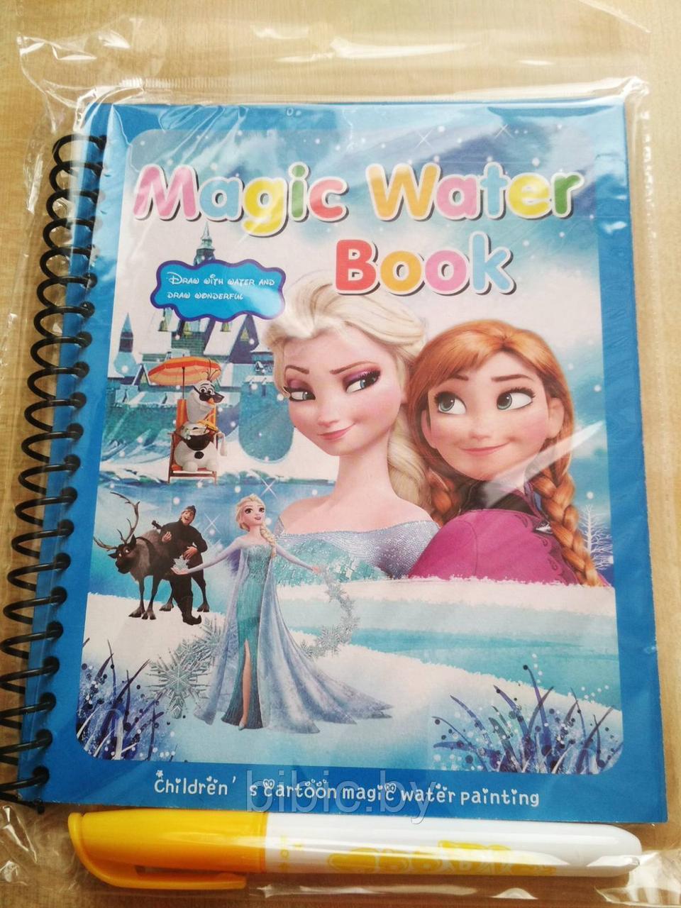 Многоразовая водная раскраска Magic Water Book Холодное сердце