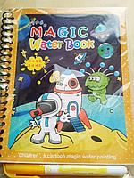 Многоразовая водная раскраска Magic Water Book Пришельцы