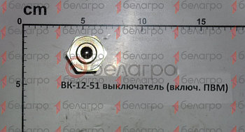 ВК-12-51 выключатель (включ. ПВМ)
