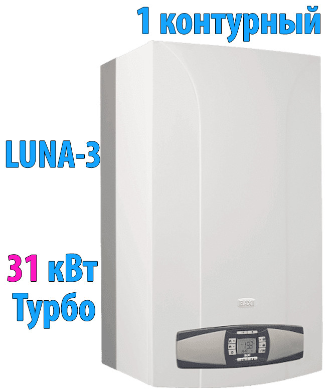 Газовый настенный котел Baxi LUNA-3 1.310 Fi