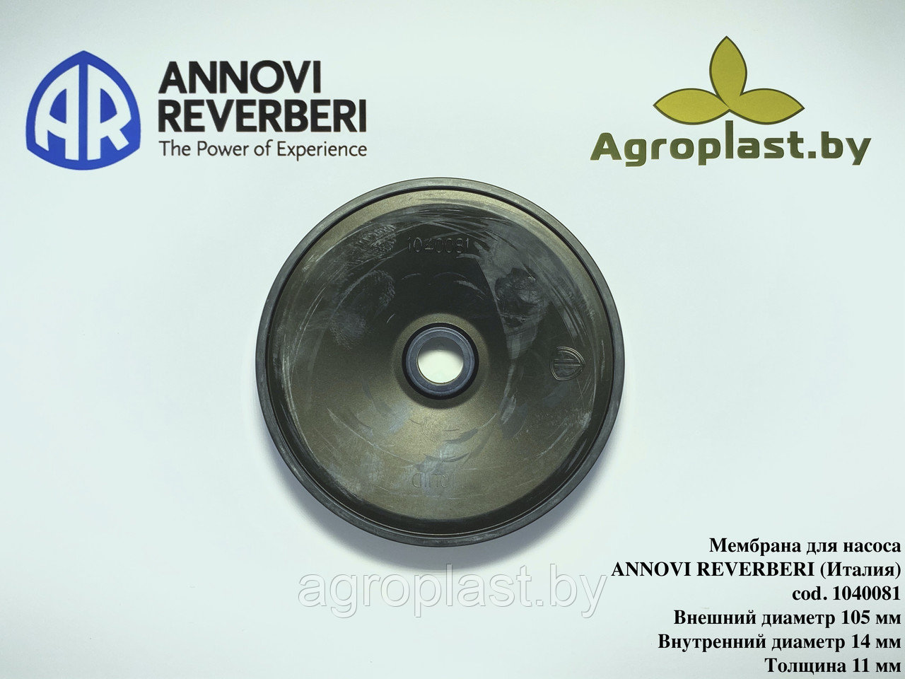 Мембрана для насоса Annovi Reverberi cod.1040081 - фото 1 - id-p49381104