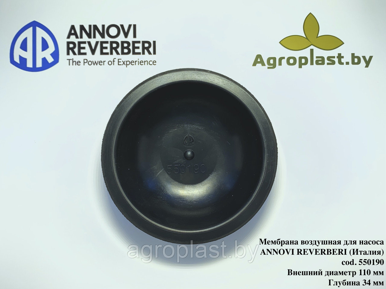 Мембрана воздушная для насоса Annovi Reverberi cod.550190 - фото 1 - id-p23995886