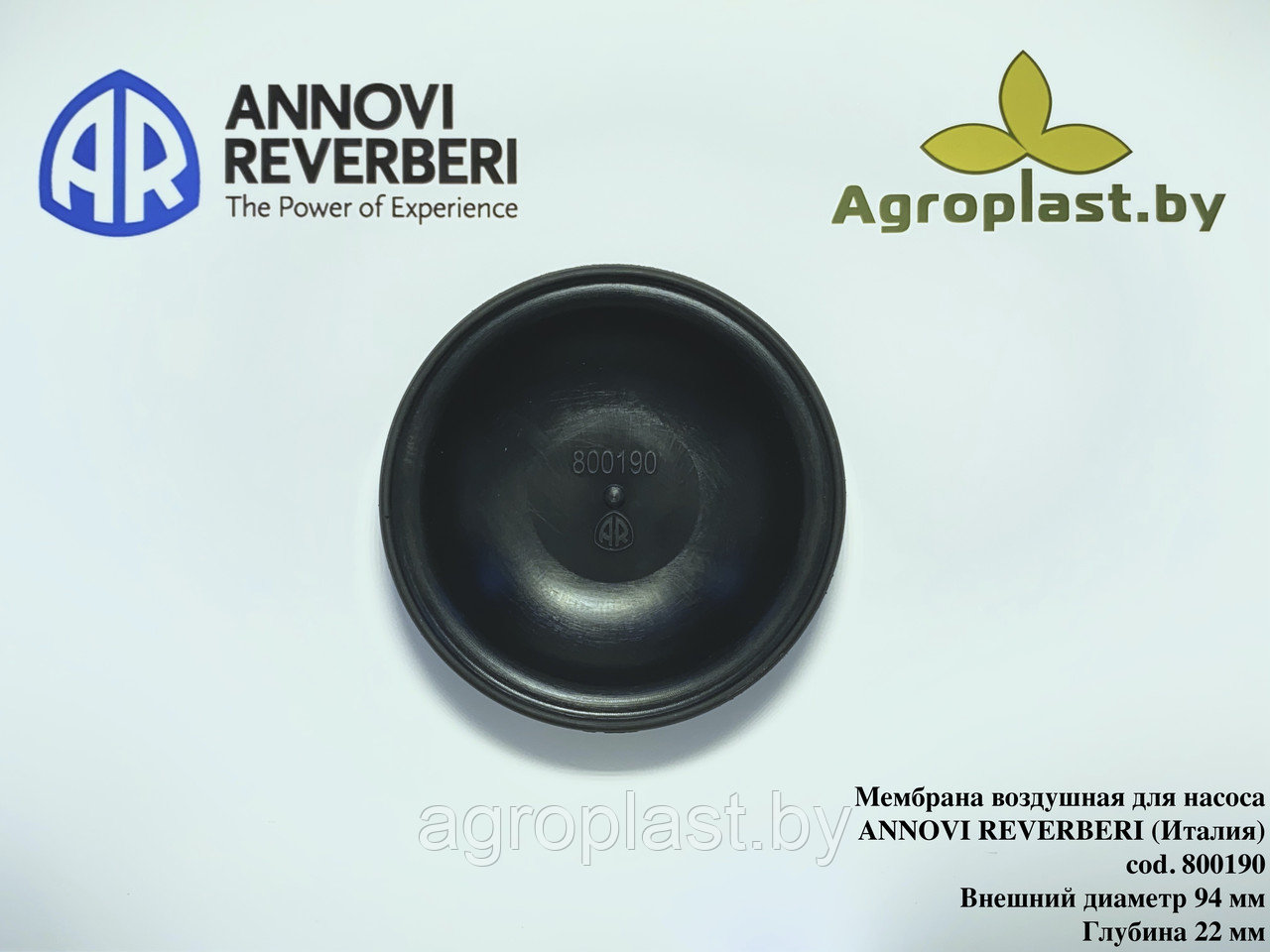 Мембрана воздушная для насоса Annovi Reverberi cod.800190 - фото 1 - id-p130495531