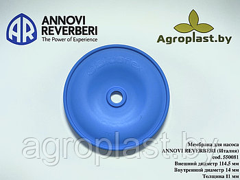 Мембрана насоса Annovi Reverberi cod.550081 Blueflex