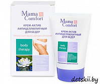 Крем-актив антицеллюлитный для бедер Mama Com.fort, 100 гр