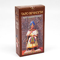 Таро Вечности. Карты Фараона Рамзеса, Tarot of Eternity