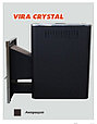 Печь для бани и сауны VIRA-18 CRYSTAL (Большое панорамное стекло), фото 2