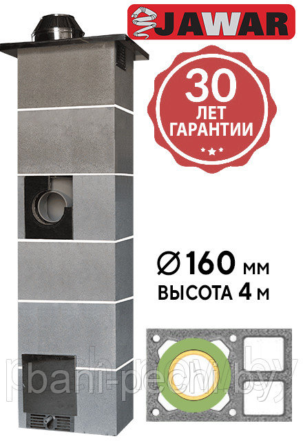 Керамический дымоход Jawar Universal Plus 2W 160 c двумя вентканалами - фото 1 - id-p117456358