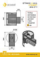 Банная печь Везувий Оптимум Стандарт 14 (ДТ-3), фото 2