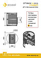 Банная печь Везувий Оптимум Стандарт 14 (ДТ-3) Б/В, фото 2