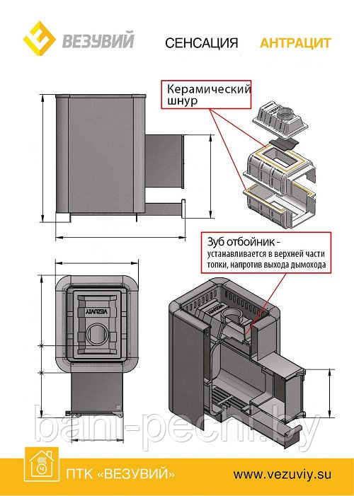 Банная чугунная печь Везувий Сенсация 22 Антрацит (271) - фото 2 - id-p92789668