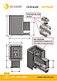 Банная чугунная печь Везувий Сенсация 22 Антрацит (ДТ-4), фото 2