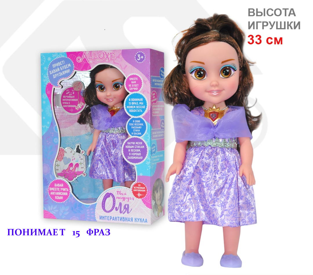 Интерактивная кукла Оля 69020, ведет диалог, понимает 15 фраз - фото 1 - id-p130510785