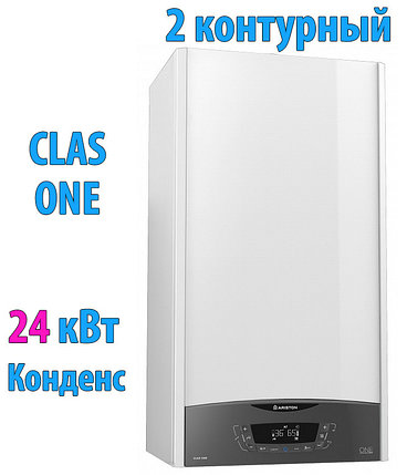 Конденсационный газовый котел Ariston CLAS ONE 24 RDC, фото 2