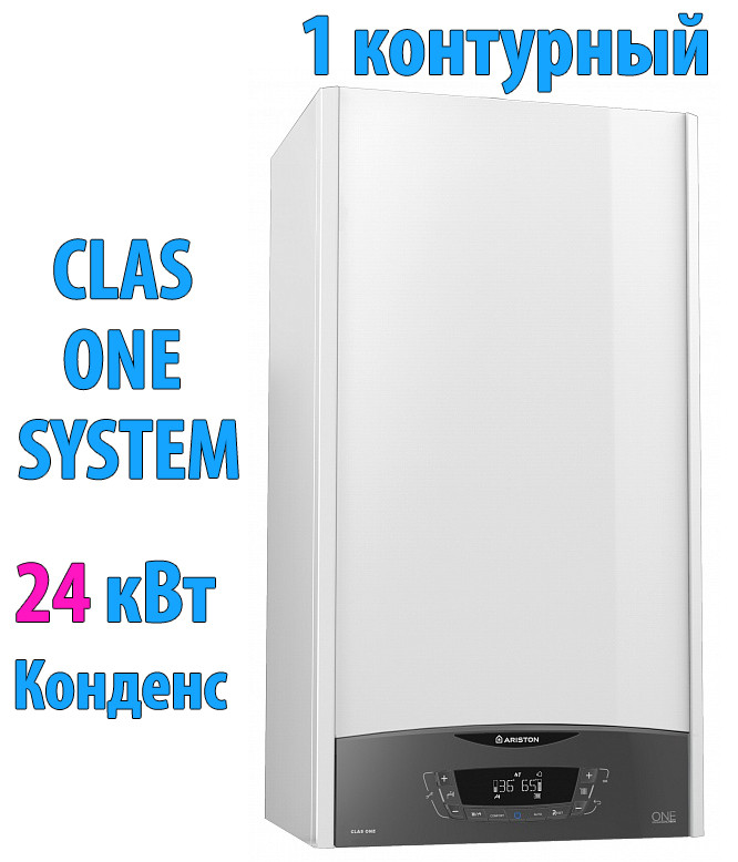 Конденсационный газовый котел Ariston CLAS ONE SYSTEM 24 RDC