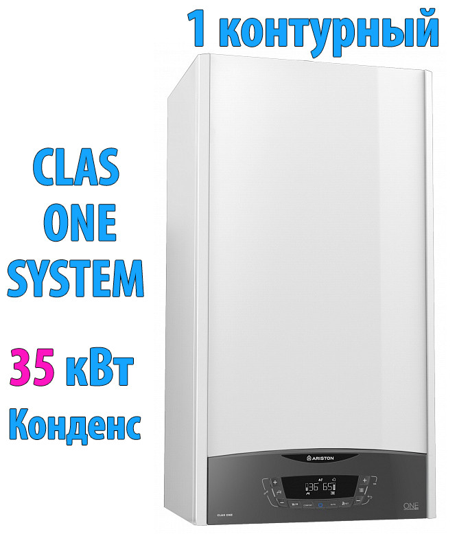 Конденсационный газовый котел Ariston CLAS ONE SYSTEM 35 RDC - фото 1 - id-p126304398