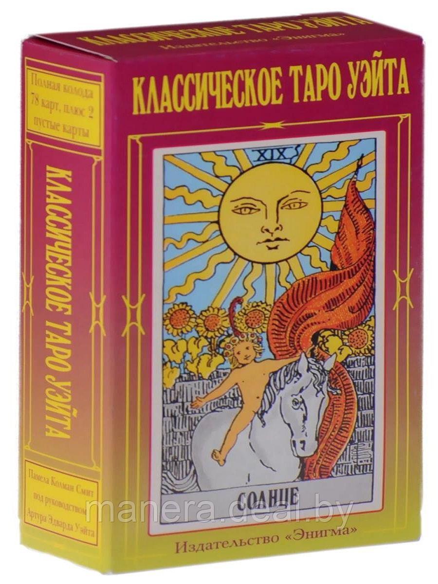Карты Таро Купить Воронеж Магазин