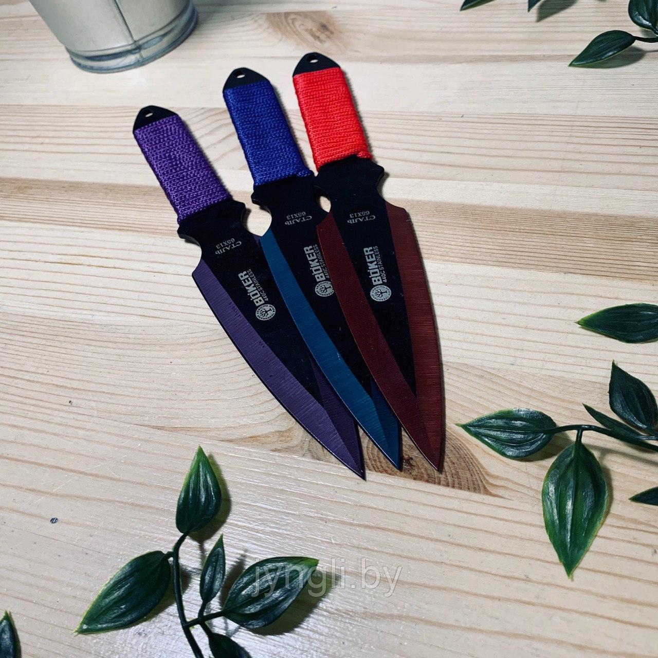 Набор метательных ножей BOKER 440C-01 STAINLESS (разноцветные)