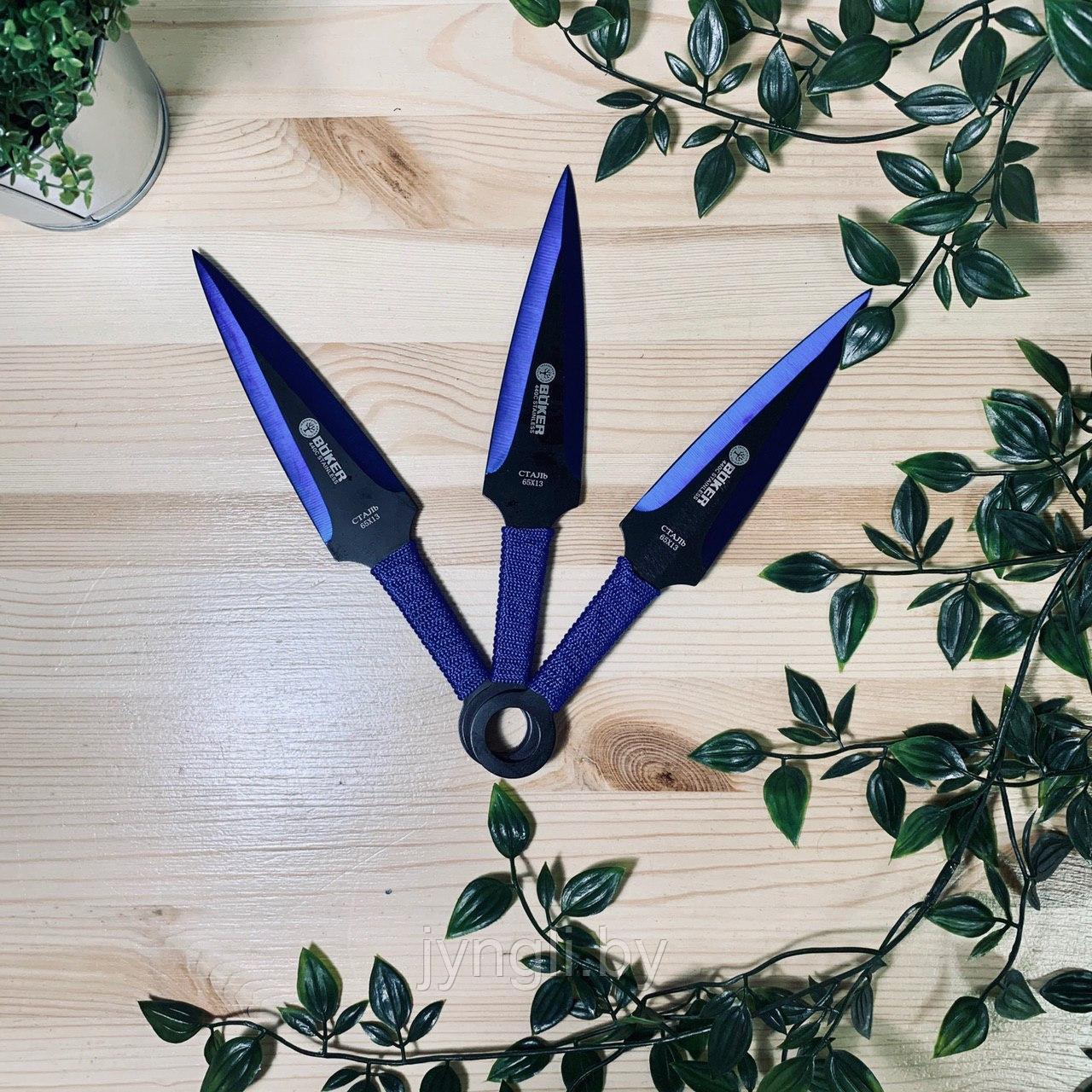 Набор метательных ножей BOKER 440C STAINLESS (синие) - фото 4 - id-p130591794