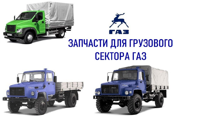 Р“РђР— РЈРђР— РџРђР— Р—РР›