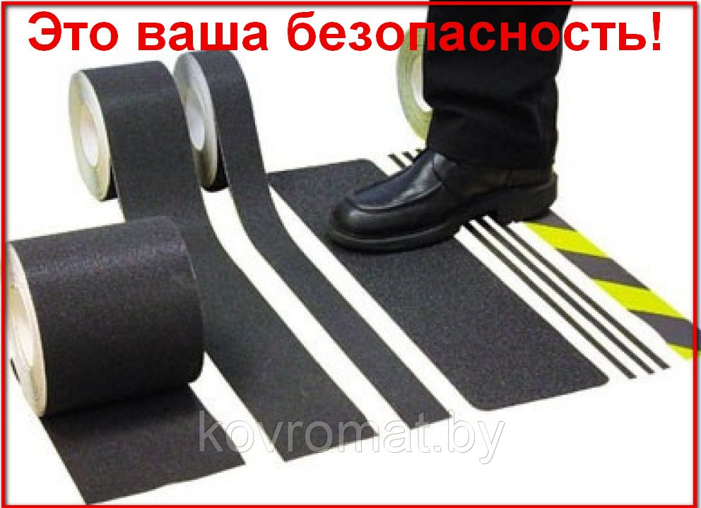 25мм. Аква. Ленты антискользящие .