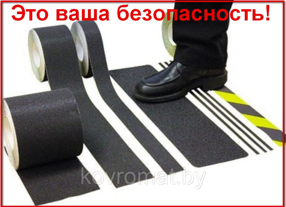 25мм., желтая. Лента противоскользящая самоклеющаяся . - фото 1 - id-p127154814