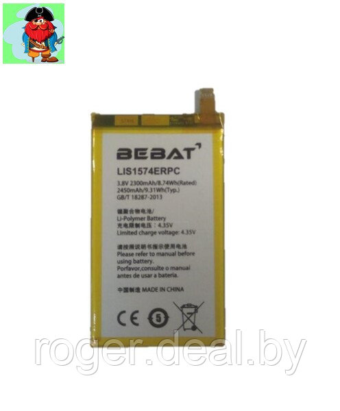 Аккумулятор Bebat для Sony Xperia E4, E4g, E2003, E2033, E2104, E2105, E2115, E2124 (LIS1574ERPC, 1288-1798.1) - фото 1 - id-p123244667