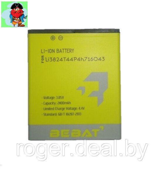 Аккумулятор Bebat для ZTE Blade A520 (Li3824T44P4h716043) - фото 1 - id-p130624500