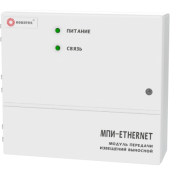 МПИ-Ethernet (выносной) Модуль передачи извещений