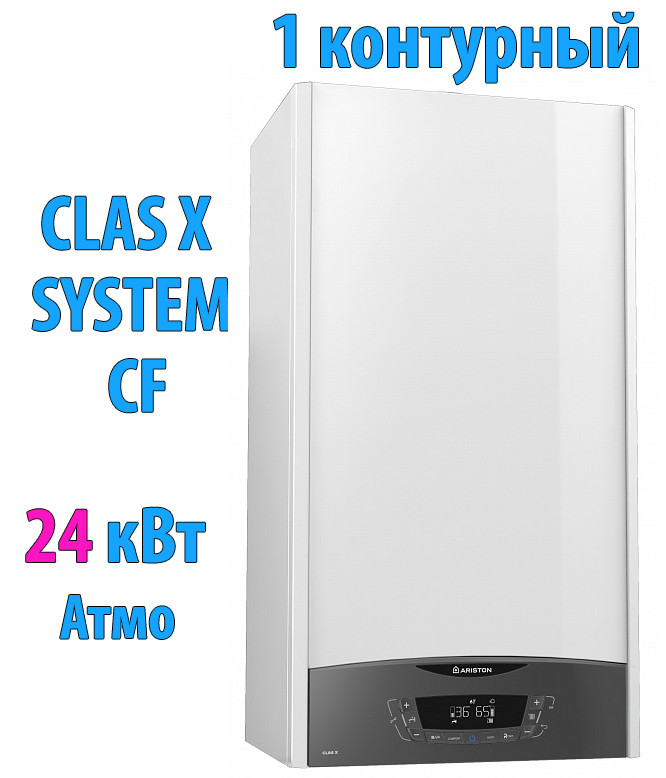 Газовый котел Ariston CLAS X SYSTEM 24 CF NG - фото 1 - id-p126412495