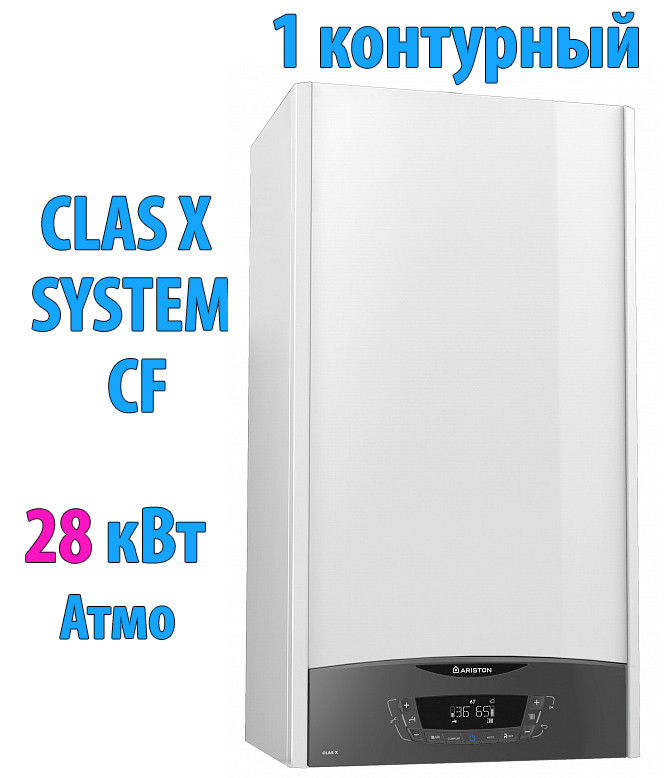 Газовый котел Ariston CLAS X SYSTEM 28 CF NG