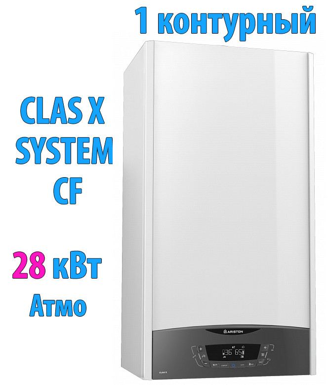 Газовый котел Ariston CLAS X SYSTEM 28 CF NG - фото 1 - id-p126413826