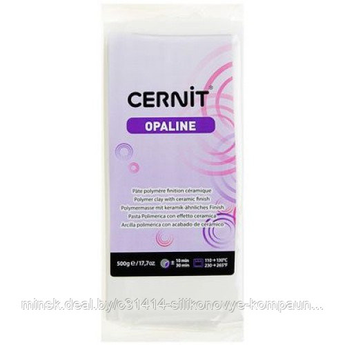 Пластика "Cernit opaline" 500 гр. белый №010 - белый с эффектом восковой полупрозрачности (50% opacity)